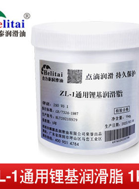 ZL-3通用锂基润滑脂ZL-2多用途高温润滑脂电机械轴承工业黄油ZLu.