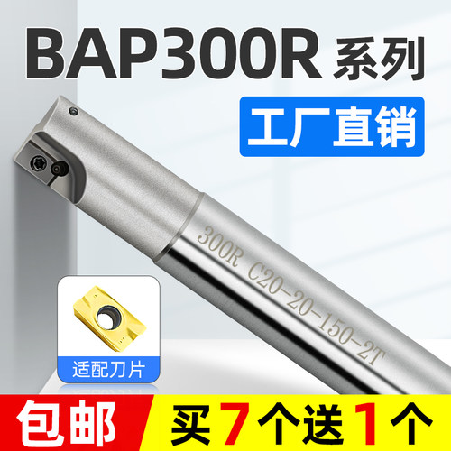 BAP300R铣刀杆铣刀杆欧美雅