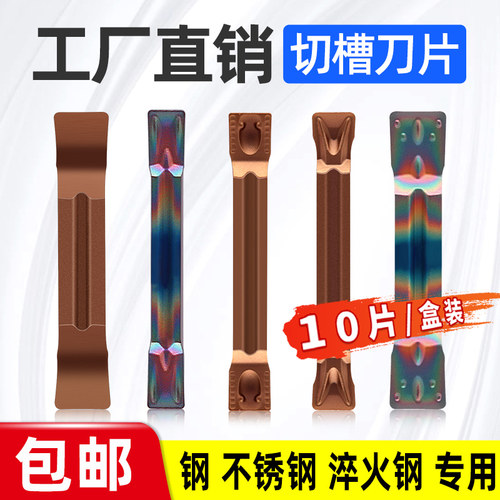欧美雅切槽刀片彩色高硬