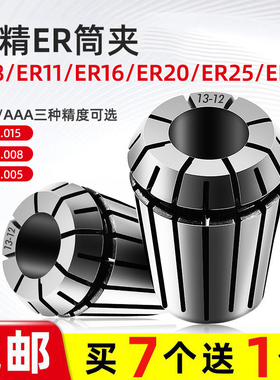 ER8/11/16/20/25/32筒夹高精8u嗦咀 AA级弹簧夹套 ER40雕刻机夹头