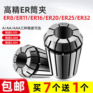 ER40雕刻机夹头 32筒夹高精8u嗦咀 AA级弹簧夹套 ER8
