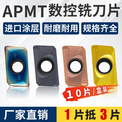 1604铣刀片1135铣刀片不锈钢刀片淬火钢刀片高硬度铣刀片数控刀片