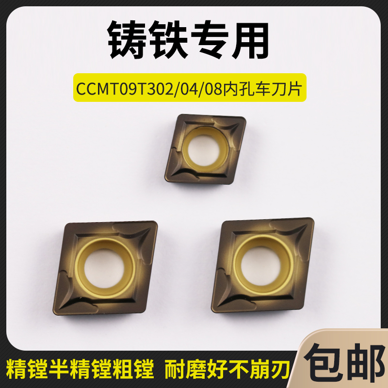 数控镗孔刀铸铁菱形欧美雅