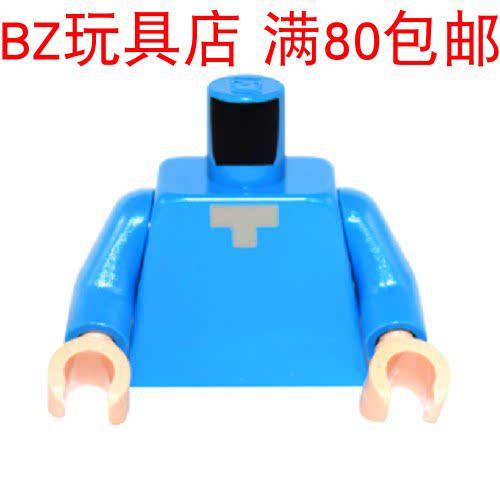 LEGO乐高 人仔深湖蓝手臂浅肉手掌 973pb1813c01 981982 983 3820