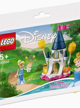 乐高LEGO 迪士尼系列 灰姑娘 辛德瑞拉 迷你城堡 拼彻包 30554