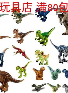 LEGO乐高玩具侏罗纪霸王大牛冥河翼迅猛双脊双冠重爪鸡恐龙 75930