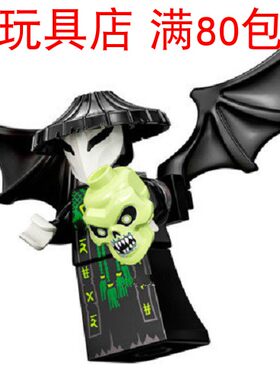 lego乐高幻影忍者第十三巫师