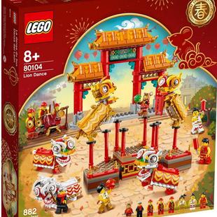 乐高LEGO正品现货新年舞狮中国风春节限定80104全新新春拼搭积木