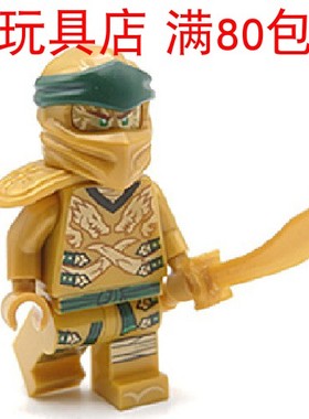LEGO 乐高 幻影忍者 劳埃德 Legacy版  njo584 人仔 选道具 71702