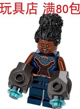 LEGO 乐高 超级英雄 黑豹妹妹苏丽 sh735 人仔 76190 76192 76193