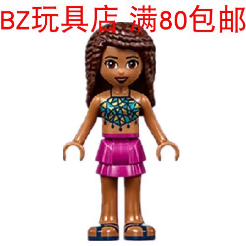 lego乐高 好朋友系列 女孩 安德利亚 frnd264 人仔 41347