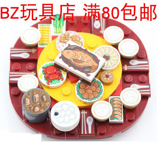 年夜饭乐高LEGO/乐高玩具