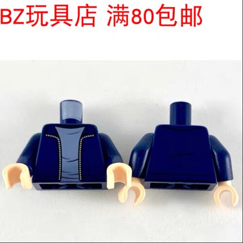 LEGO乐高 人仔深蓝手臂浅肉色手掌 973pb3596c01 981982 983 3820