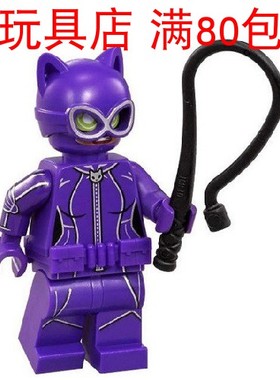 乐高 LEGO 超级英雄  猫女 sh330 人仔 含道具 70902 70923