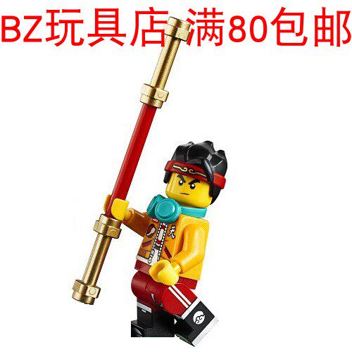 LEGO乐高 悟空小侠 齐小天 红脸战斗版 mk019 人仔 80012 80013图片