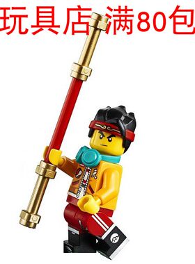 LEGO乐高 悟空小侠 齐小天 红脸战斗版 mk019 人仔 80012 80013