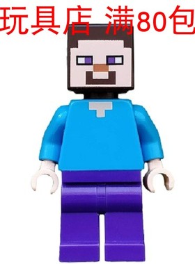 LEGO乐高  Minecraft 我的世界 斯蒂夫 min009 人仔 21116 21128