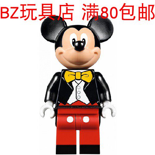 乐高 LEGO 迪士尼城堡 米奇 米老鼠 dis019 人仔选燕尾服 71040