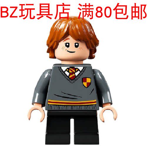 乐高lego 2021 新款印刷 哈利波特 罗恩 韦斯莱 hp273 人仔 76382