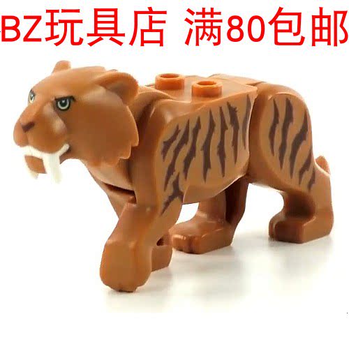 lego乐高 动物 长牙剑齿老虎 bb0787c03pb01 7厘米长 60193 60196
