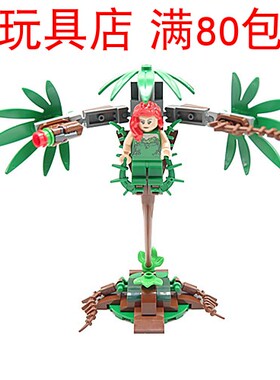 LEGO 乐高 超级英雄 蝙蝠侠系列 毒藤女 2019款 sh550 人仔 76117