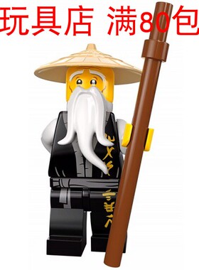 LEGO乐高 幻影忍者Legacy 吴大师 njo495 人仔 70670 70679 71705