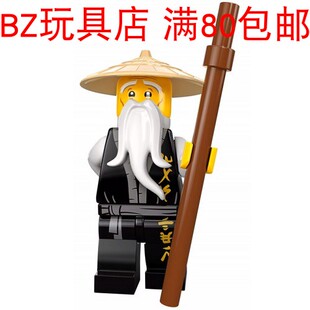 LEGO乐高 幻影忍者Legacy 吴大师 njo495 人仔 70670 70679 71705