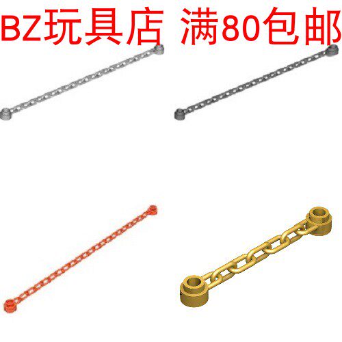 lego零配件链条金色乐高