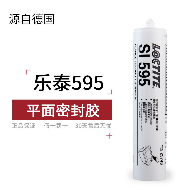 透明耐高温耐密封胶硅橡胶垫片胶