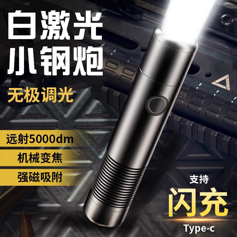 战术雷射笔筒强光充电超亮迷你可携式户外远射家用小型多功能变焦