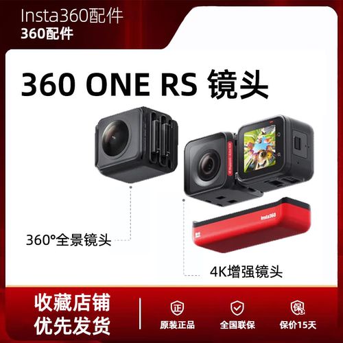 Insta360运动户外相机防抖
