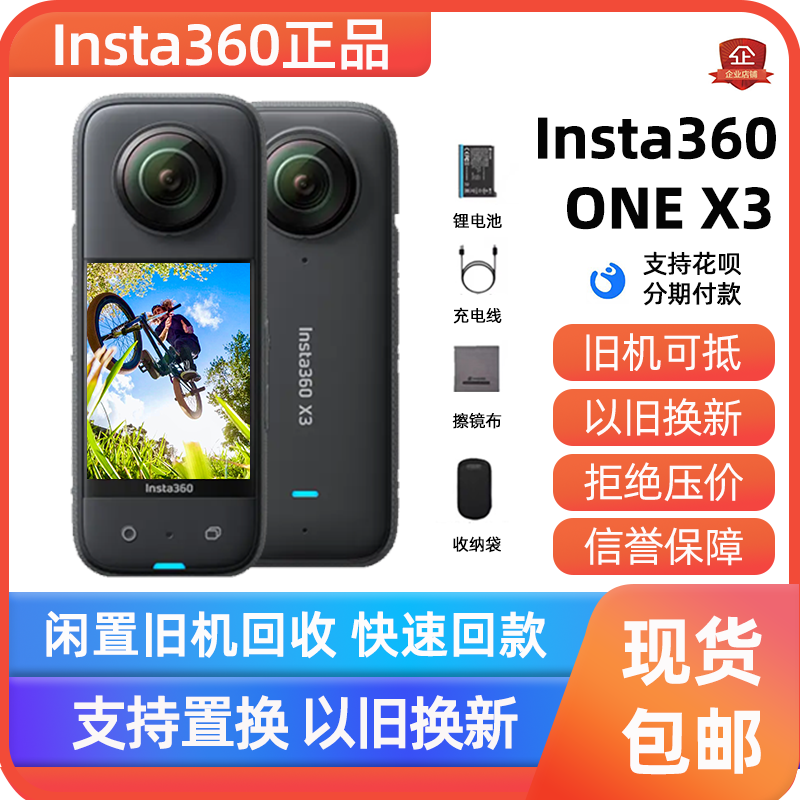 360全景相机摩托车全景相机