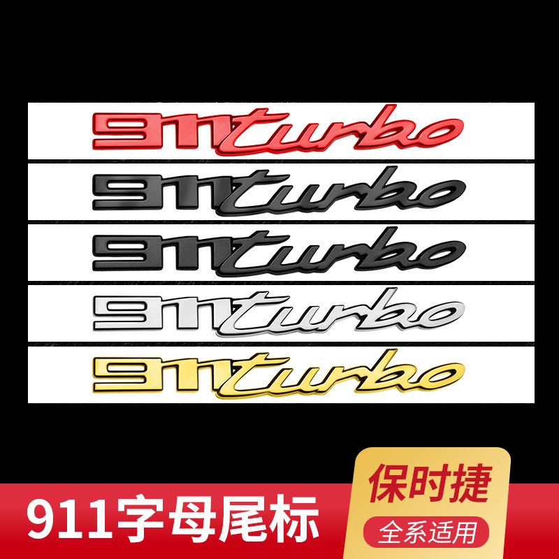 适用于新款保时捷992原厂尾标贴新款911 Turbo S Carrera 4S车标