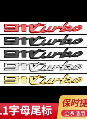 适用于新款保时捷992原厂尾标贴新款911 Turbo S Carrera 4S车标