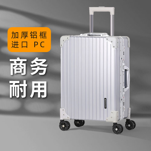 直角大容量拉杆箱铝框耐用