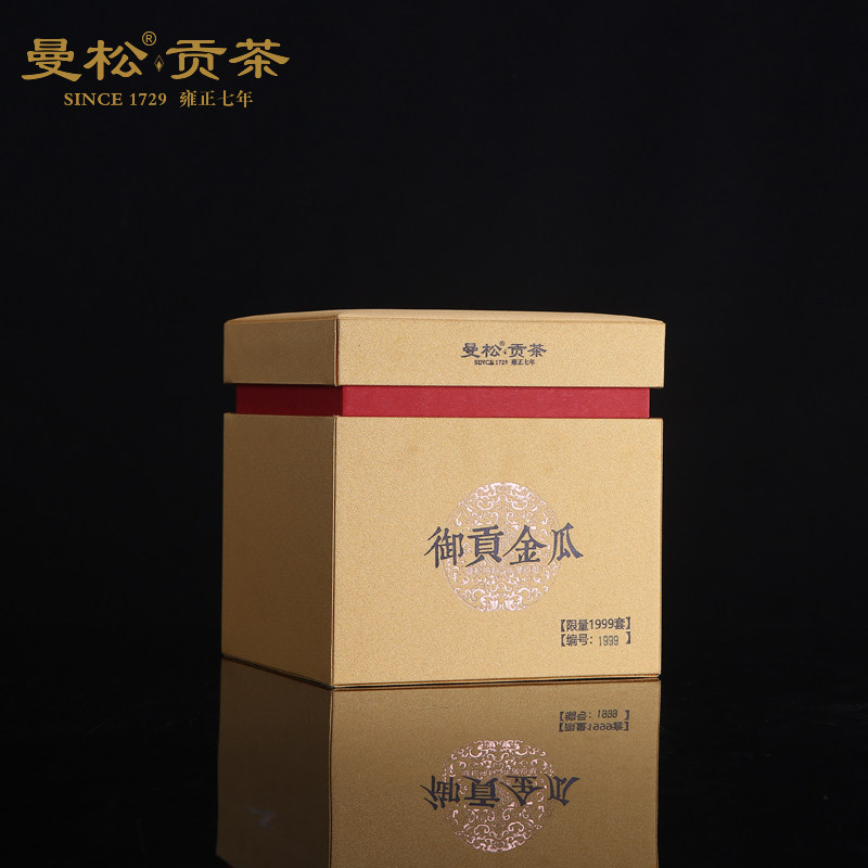 2019年曼松贡茶 御贡金瓜纯料普洱生茶500g沱茶 礼盒装茶叶