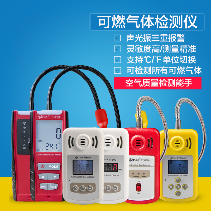 可燃气体检测仪一氧化碳报警器便携式燃气煤气检漏浓度监测天然气