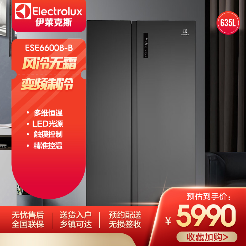 冰箱双开门大容量风冷无霜