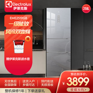 electrolux/伊莱克斯双变频冰箱