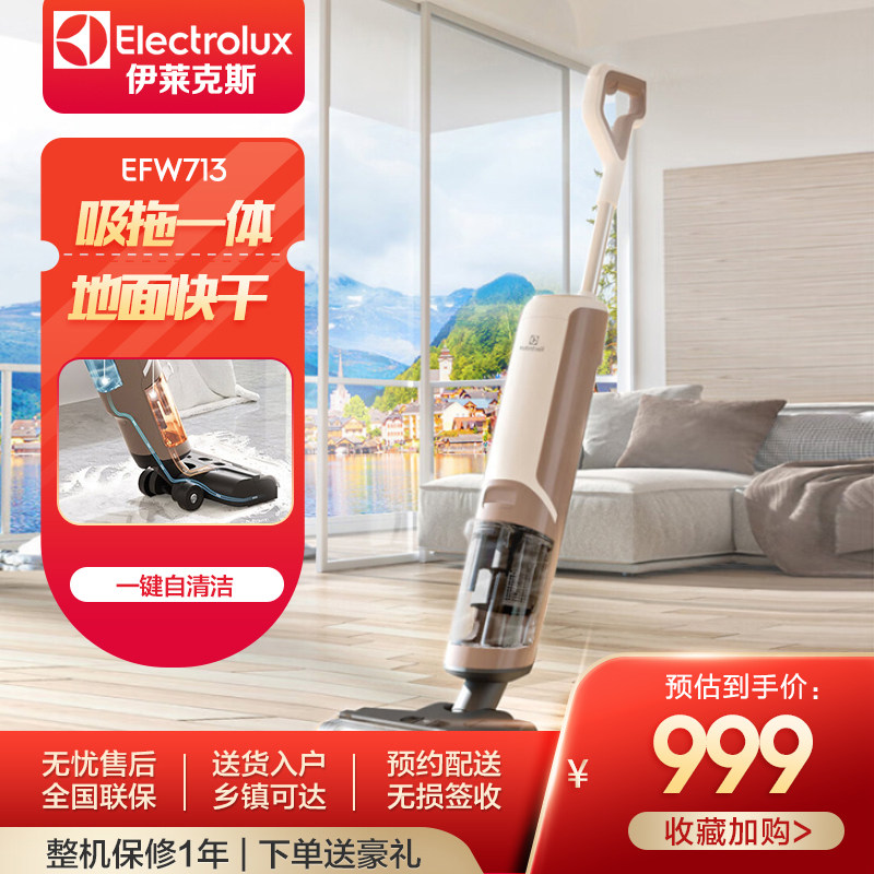 Electrolux/������˹713ϴ����һ�����������ϴ�ػ��ٸ������ϵ�