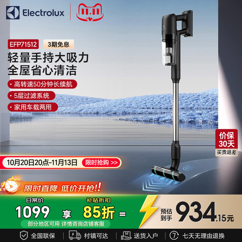 伊莱克斯 吸尘器1.28kg轻量家用手持无线大吸力强劲除尘吸尘器