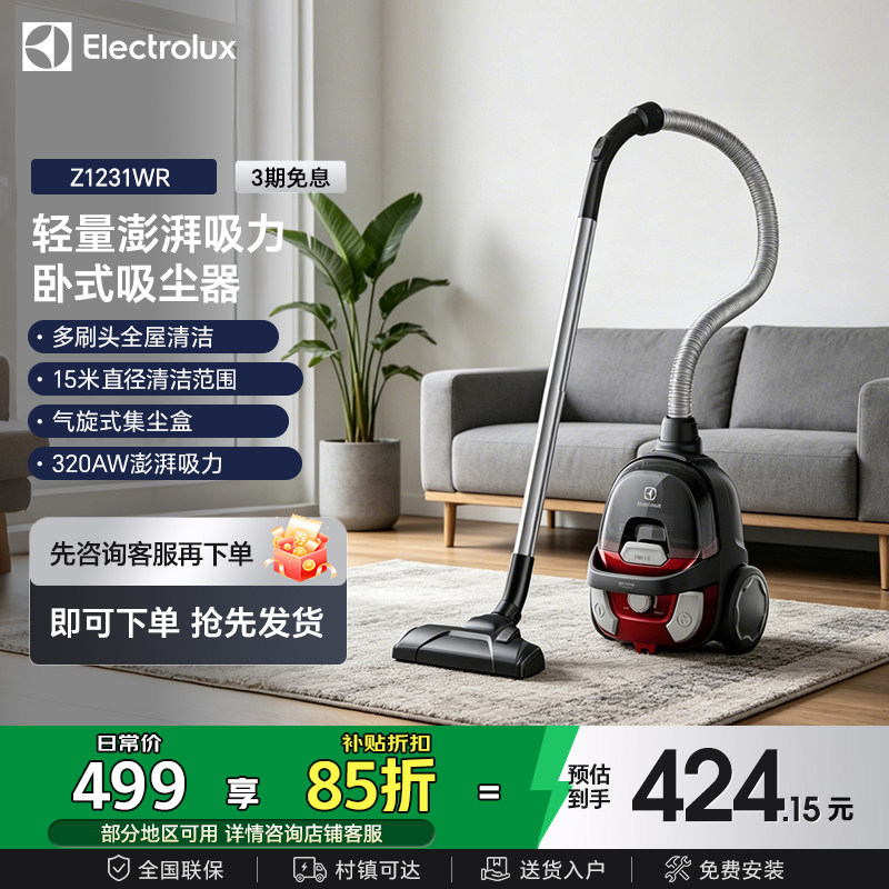 伊莱克斯吸尘器家用大功率大吸力卧式除尘有线手持多用地毯清洁机