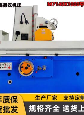 供应M7140X1000平面磨床液压高精密磨削M7140磨床现货