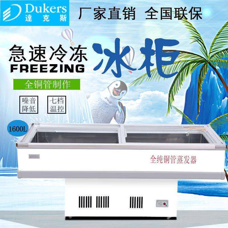 WD-1600DH商用玻璃门岛式展示柜海鲜柜冷冻柜卧式大冰箱