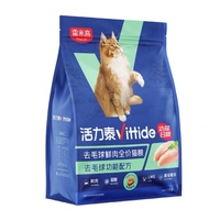 活力泰去毛球鮮肉全價貓糧美毛