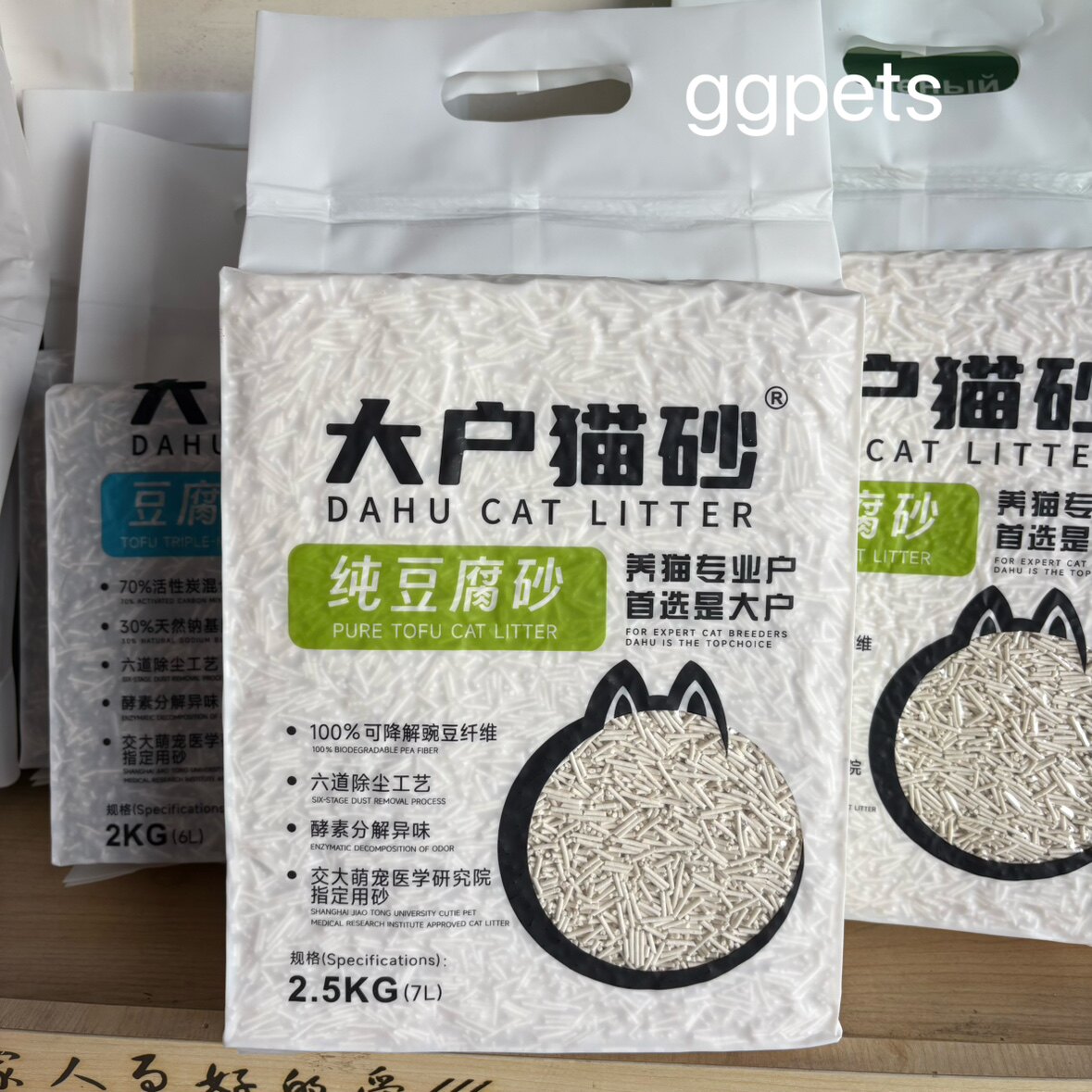 天然植物纯豆腐猫砂混合砂砂除臭抑菌无尘不沾底猫咪用10kg包邮
