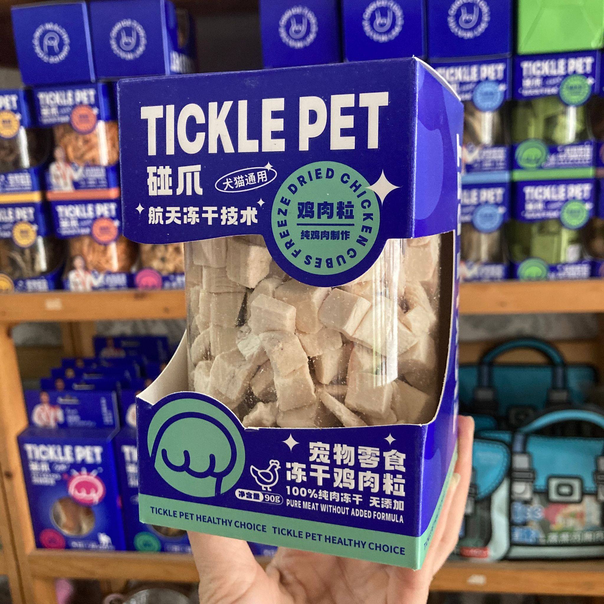 碰爪纯肉冻干宠物零食狗狗猫咪冻干鸡胸肉多春鱼冻干三文鱼鸭肉粒,宠物/宠物食品及用品,猫冻干零食,淘宝优惠券,粉丝福利购,淘宝优惠卷