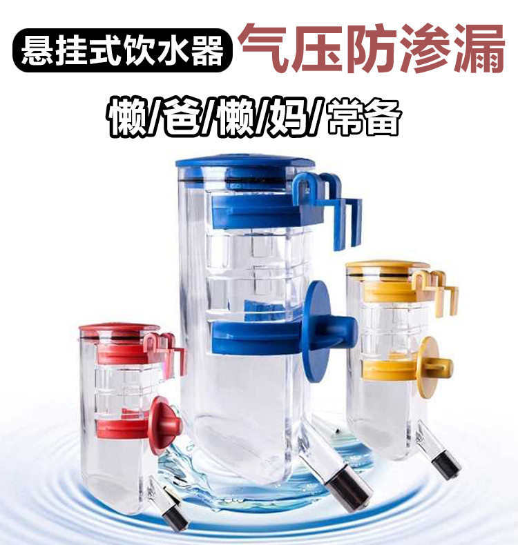 包邮悬挂式宠物饮水壶猫咪滚珠饮水器泰迪金毛狗狗喝水器宠物用品