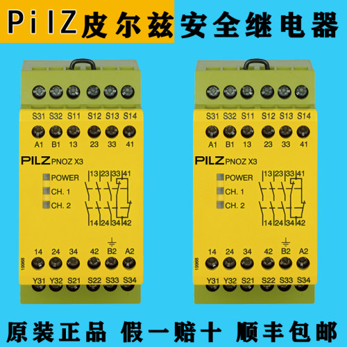 PILZ安全继电器PNOZ X3 774310 774318 X2.8P 777301  X3P 777301