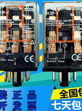 中间继电器MK2P-I/MK3P-I电压齐全6/12/24V/DC/AC交流220V/AC110V